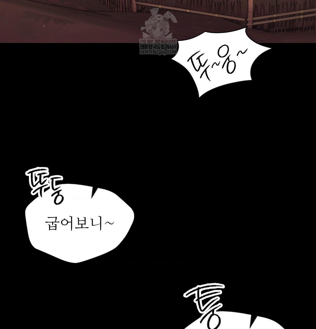 Madam Raw - Chapter 174 [photo 102] - MangaPorn