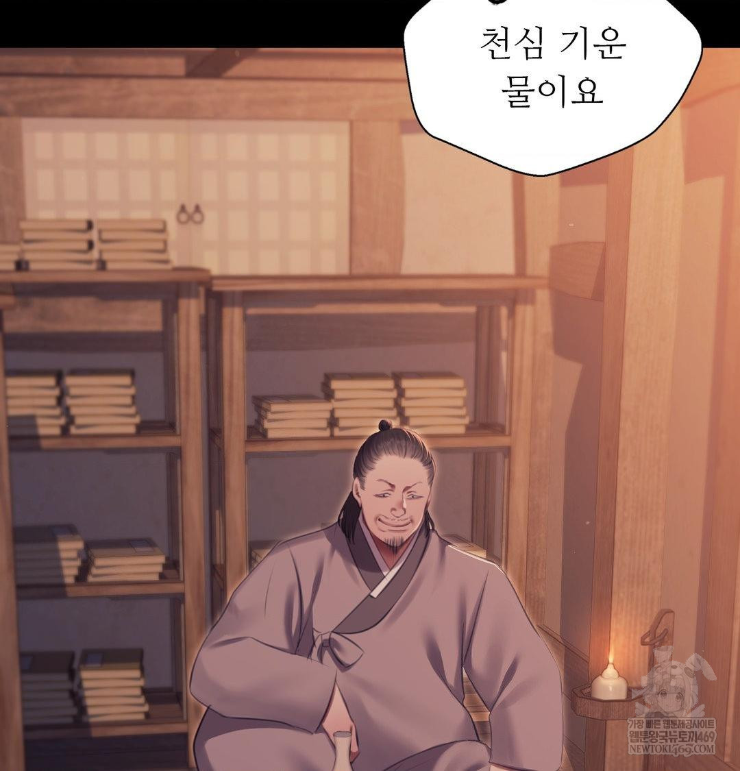 Madam Raw - Chapter 174 [photo 103] - MangaPorn