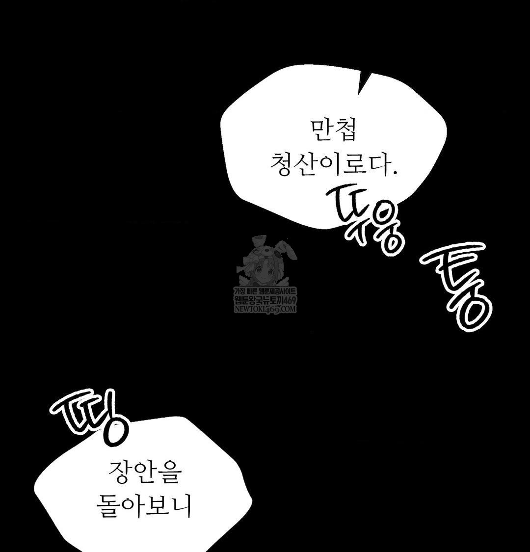 Madam Raw - Chapter 174 [photo 105] - MangaPorn