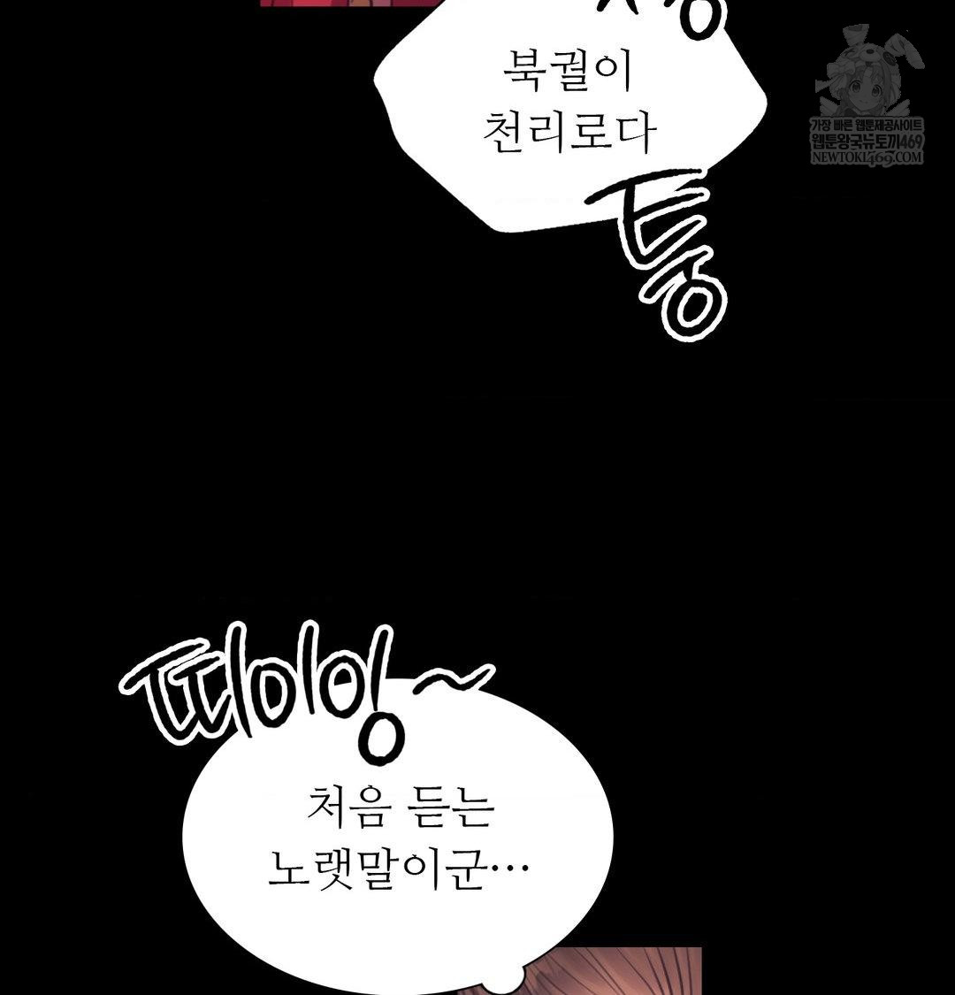 Madam Raw - Chapter 174 [photo 107] - MangaPorn