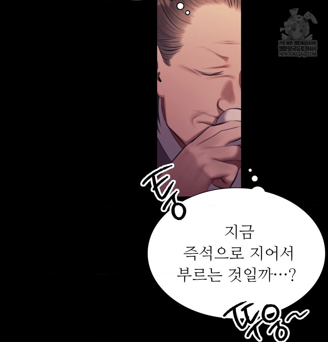 Madam Raw - Chapter 174 [photo 108] - MangaPorn