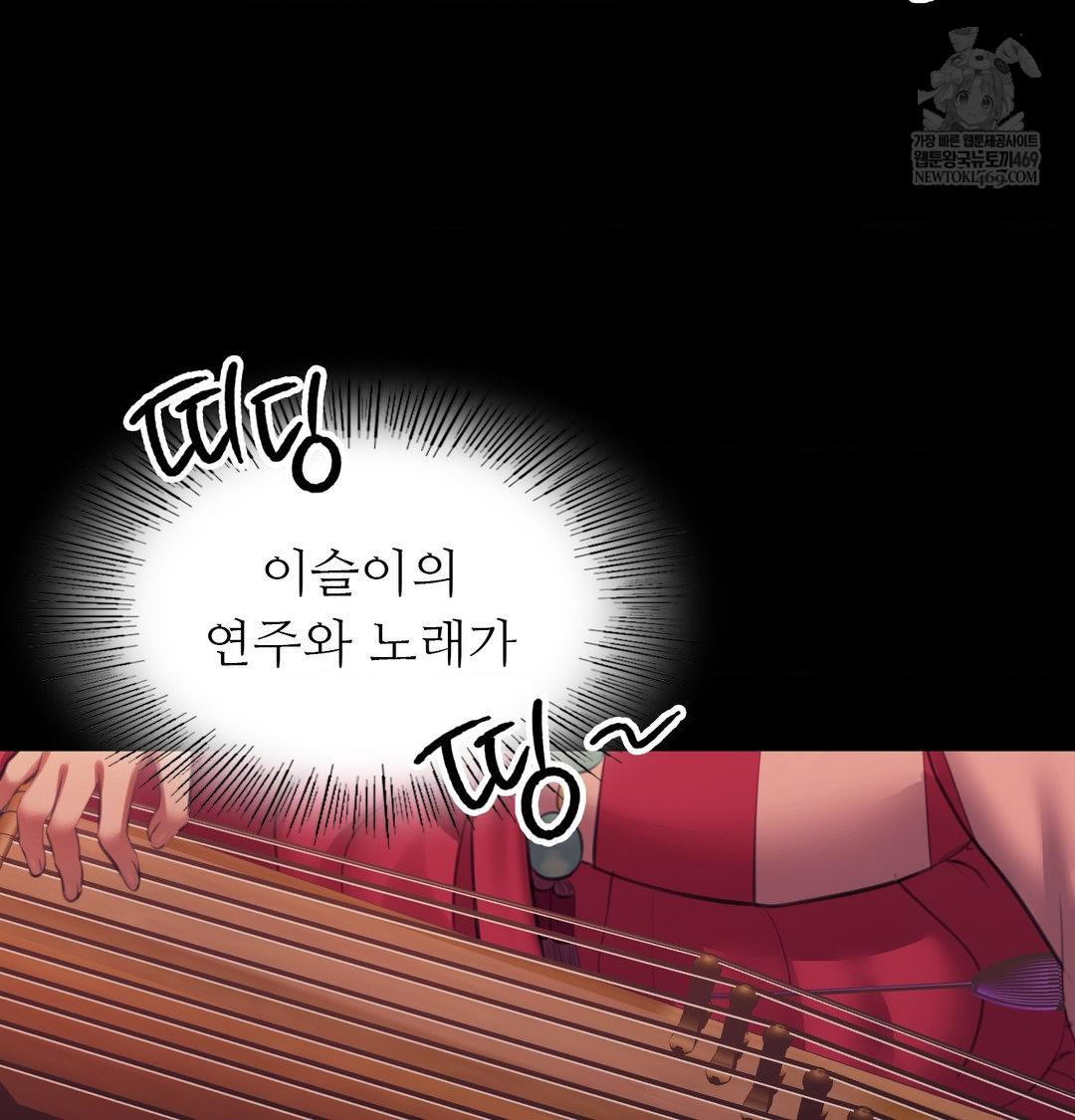 Madam Raw - Chapter 174 [photo 109] - MangaPorn