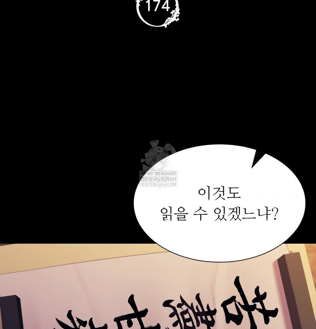 Madam Raw - Chapter 174 [photo 11] - MangaPorn