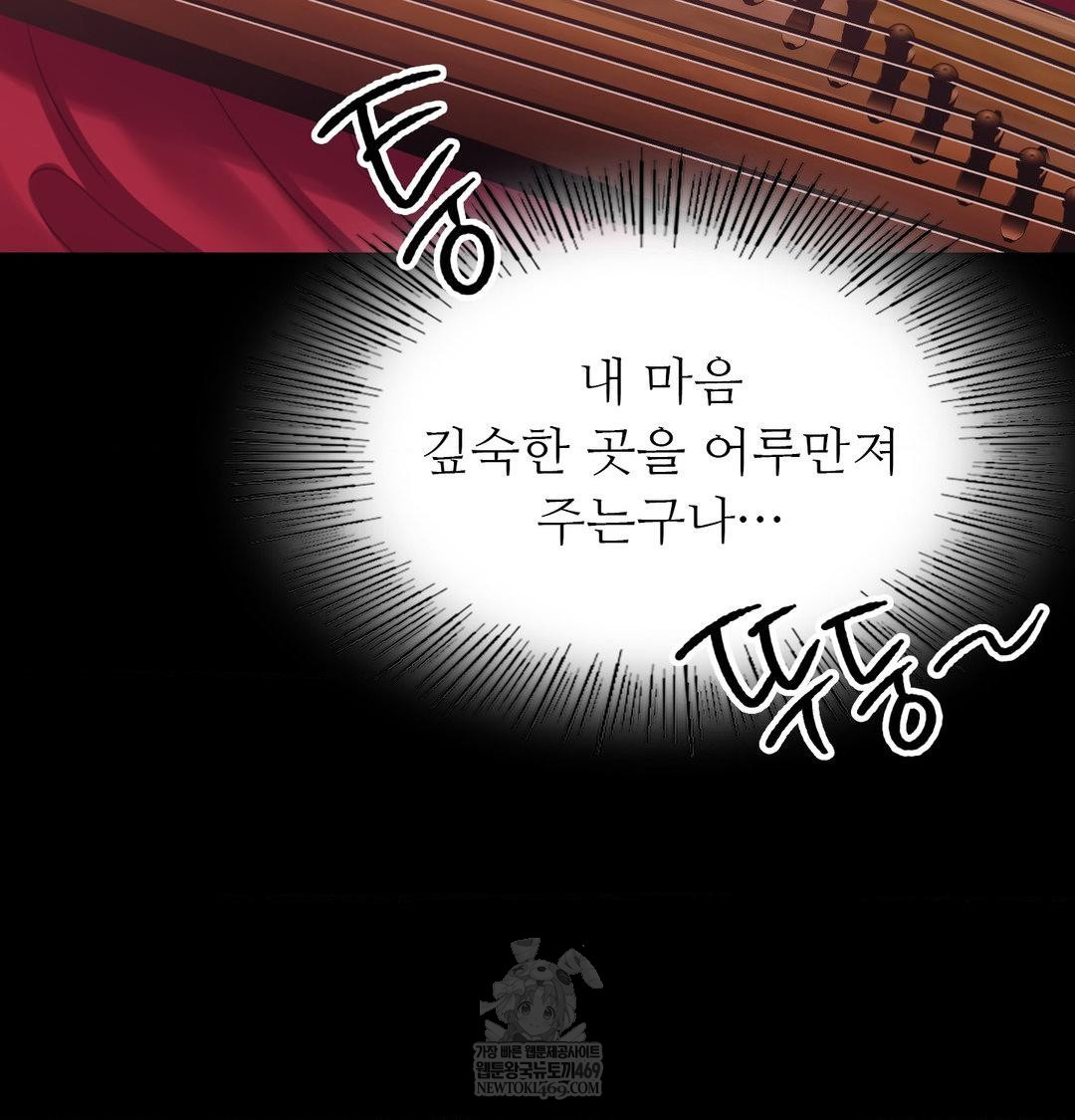 Madam Raw - Chapter 174 [photo 110] - MangaPorn