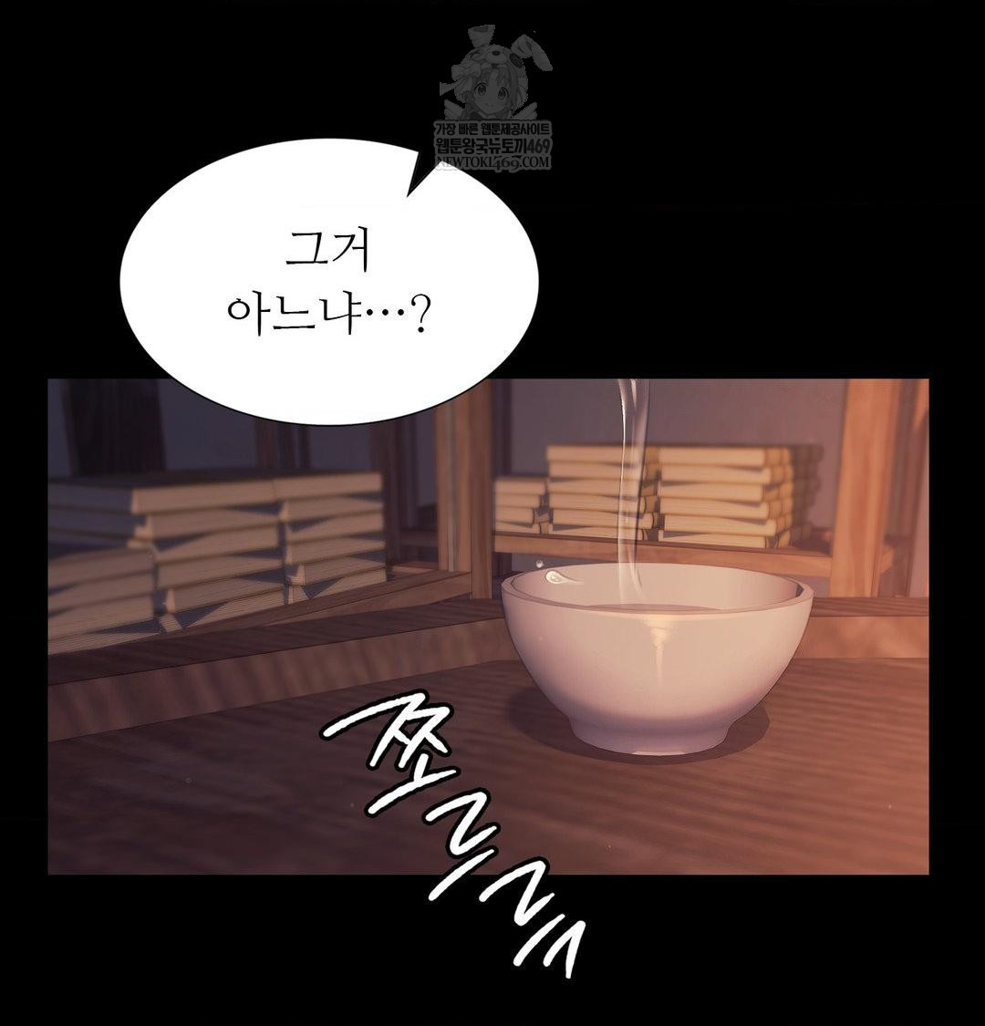 Madam Raw - Chapter 174 [photo 111] - MangaPorn