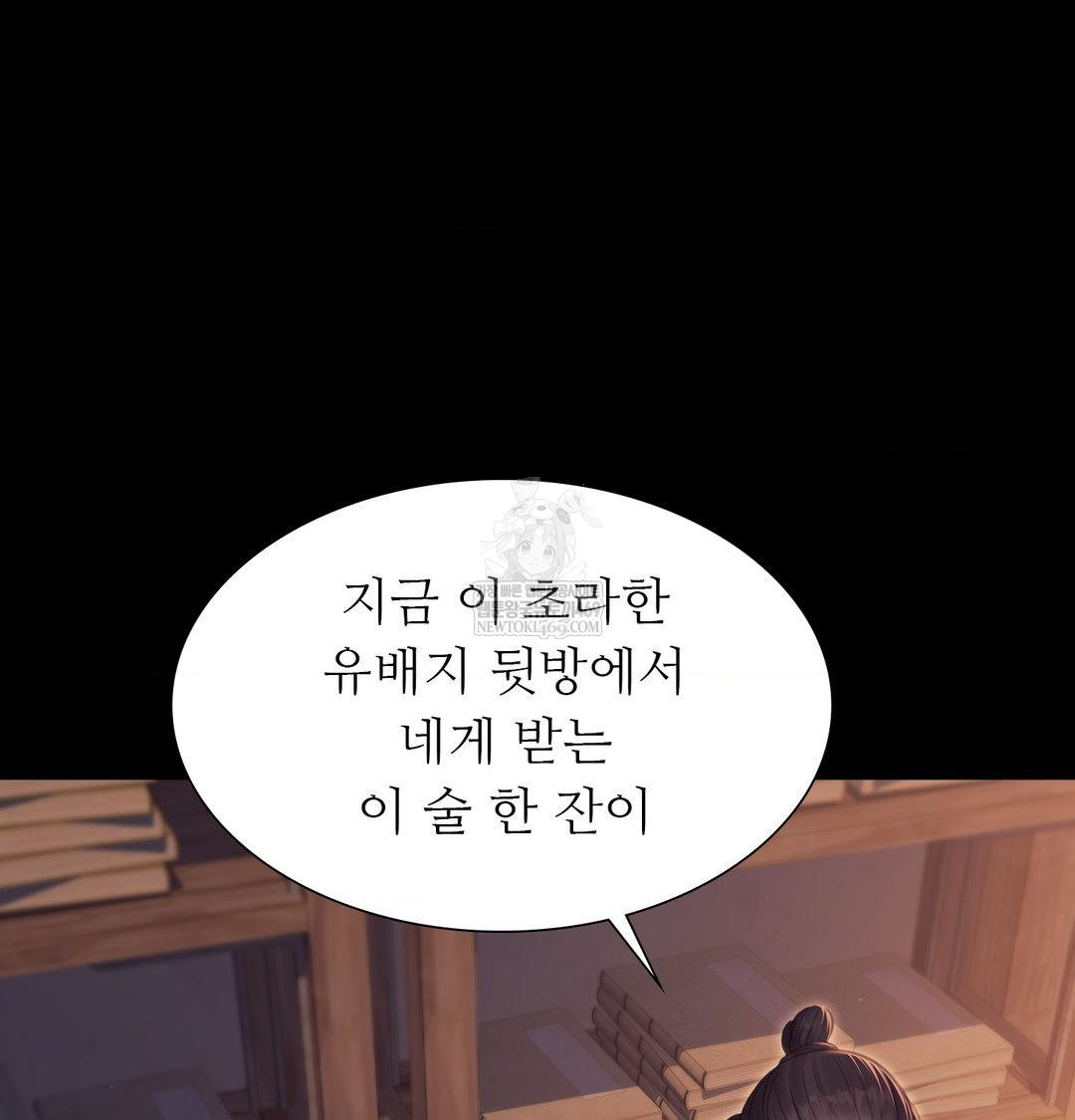 Madam Raw - Chapter 174 [photo 112] - MangaPorn