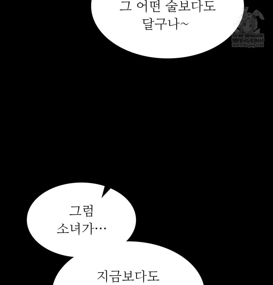 Madam Raw - Chapter 174 [photo 114] - MangaPorn