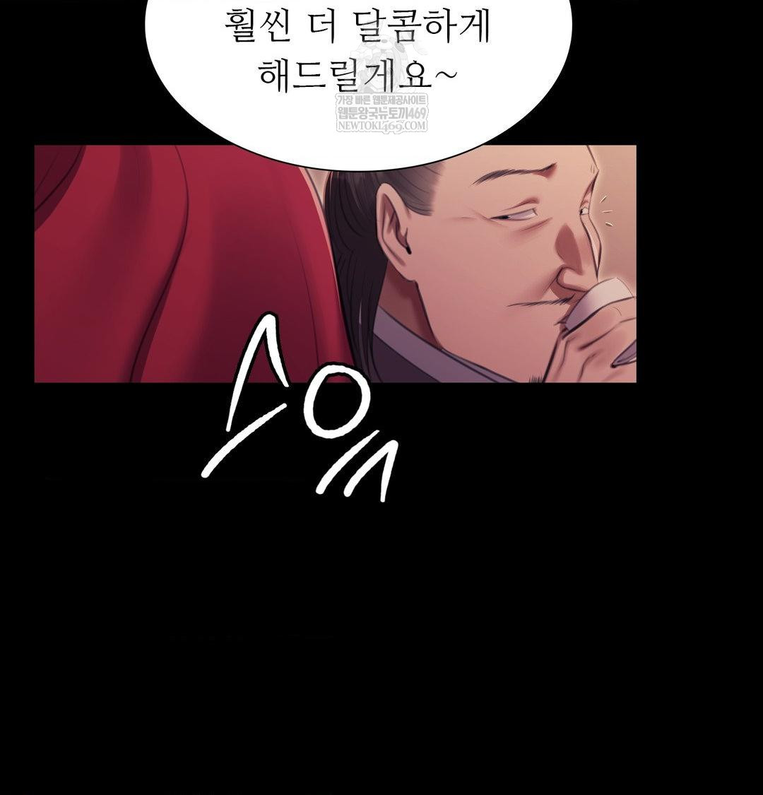 Madam Raw - Chapter 174 [photo 115] - MangaPorn