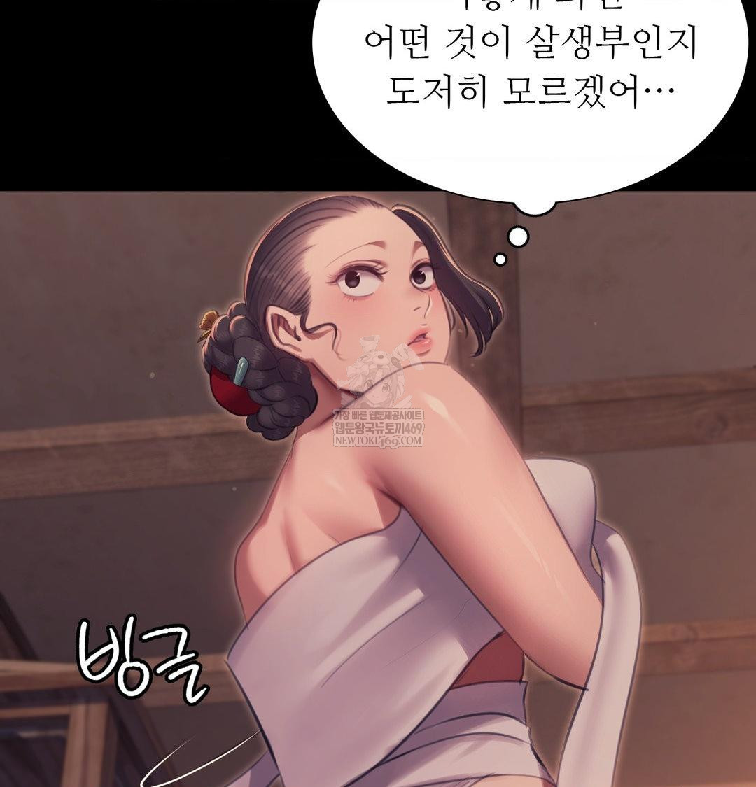 Madam Raw - Chapter 174 [photo 121] - MangaPorn