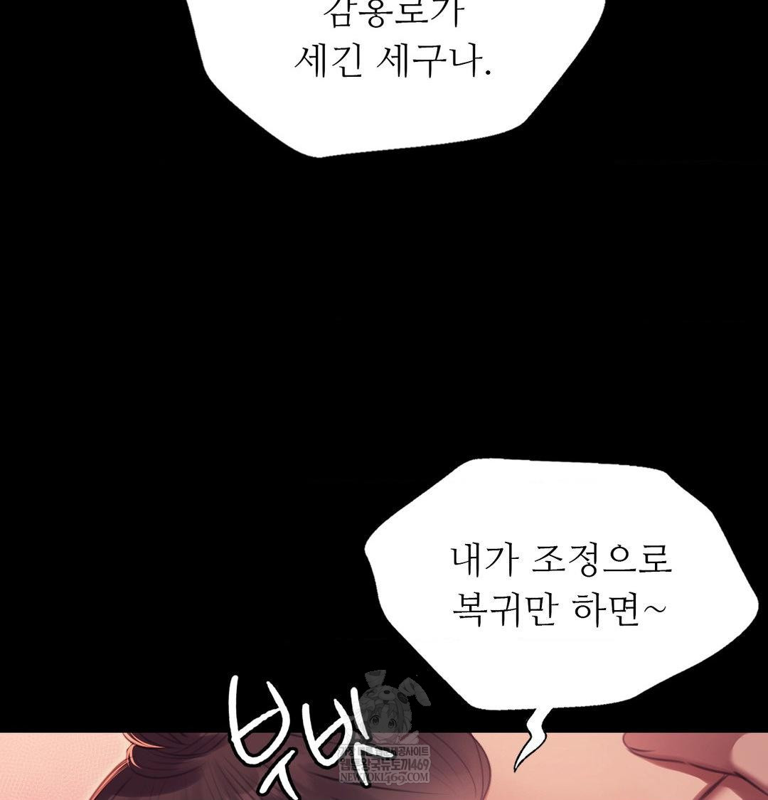 Madam Raw - Chapter 174 [photo 128] - MangaPorn