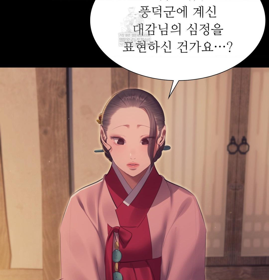 Madam Raw - Chapter 174 [photo 13] - MangaPorn