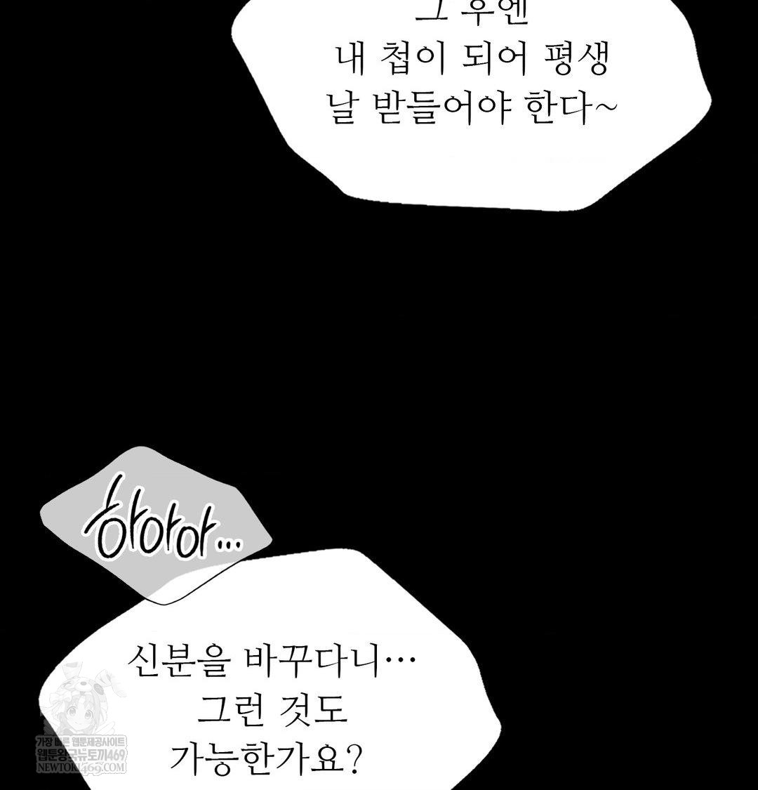 Madam Raw - Chapter 174 [photo 130] - MangaPorn