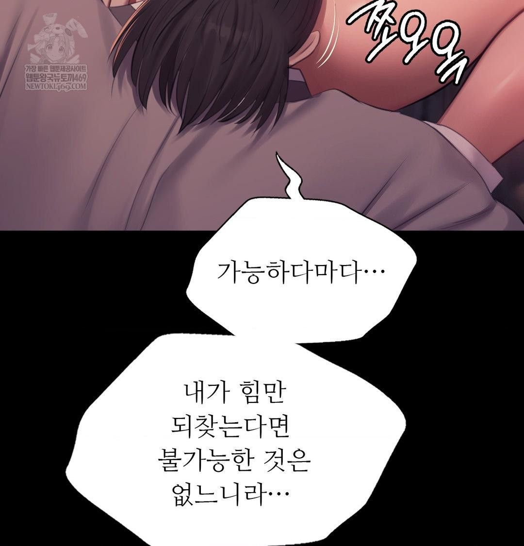 Madam Raw - Chapter 174 [photo 132] - MangaPorn