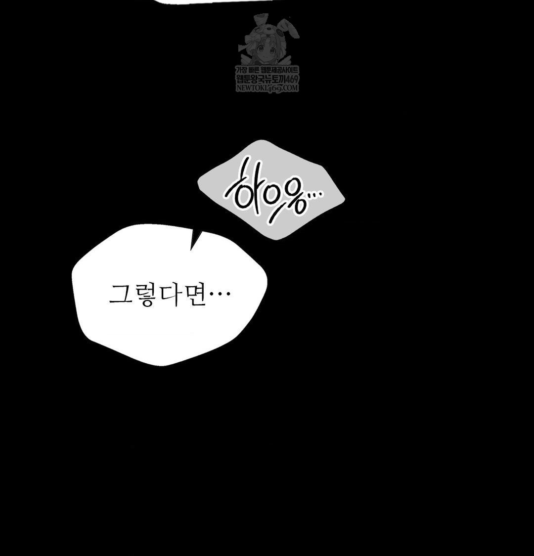 Madam Raw - Chapter 174 [photo 133] - MangaPorn