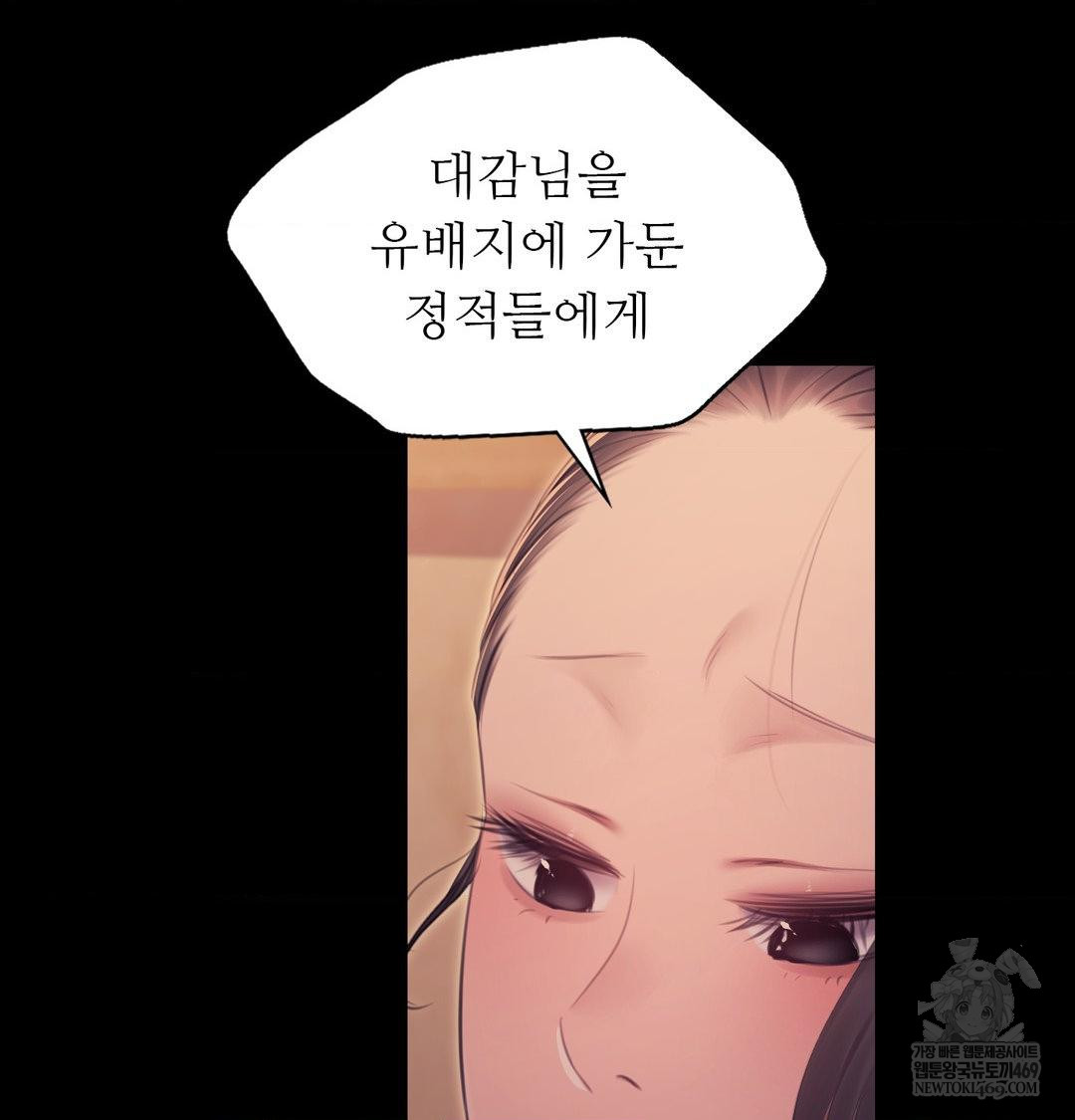 Madam Raw - Chapter 174 [photo 134] - MangaPorn