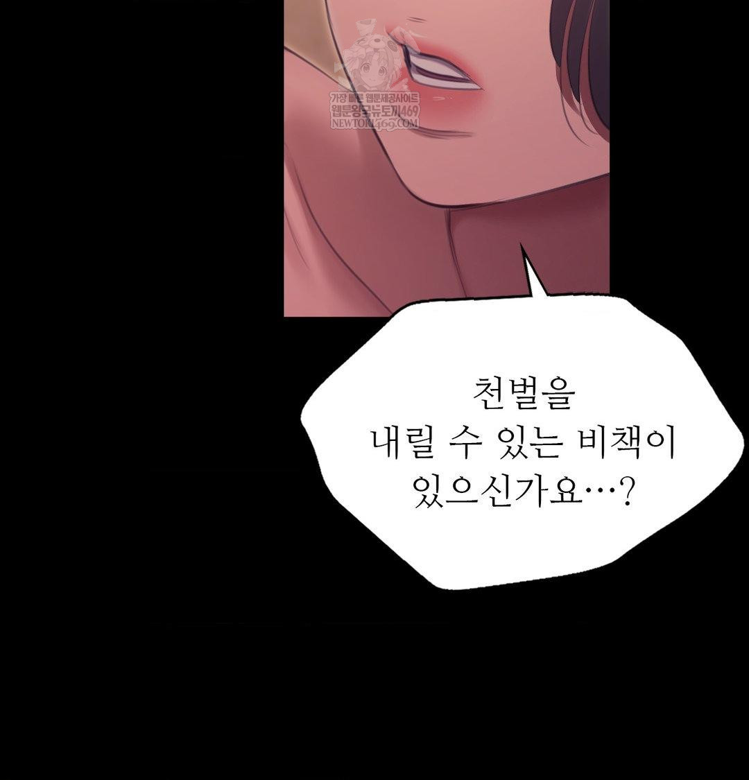 Madam Raw - Chapter 174 [photo 135] - MangaPorn