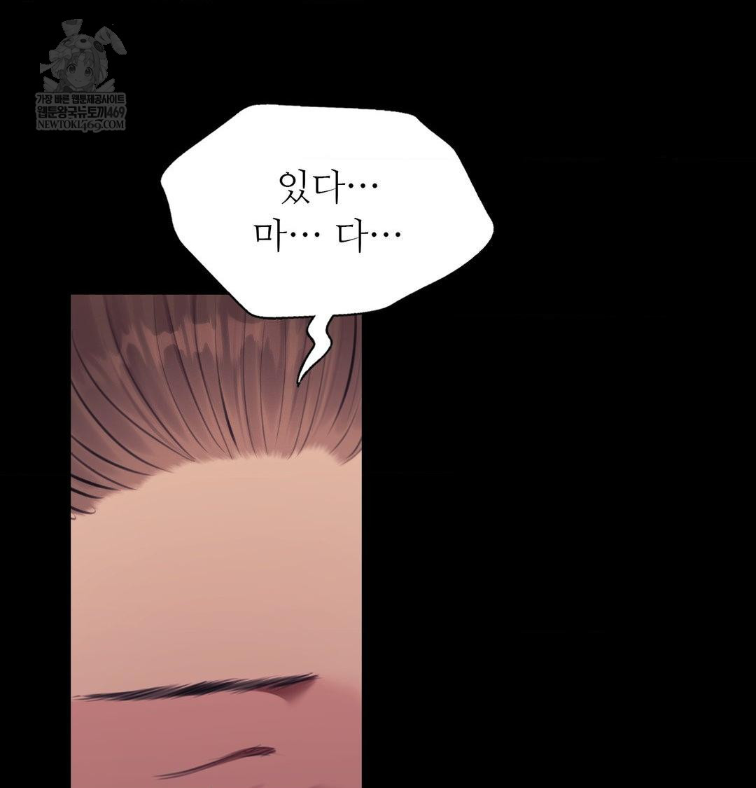 Madam Raw - Chapter 174 [photo 136] - MangaPorn