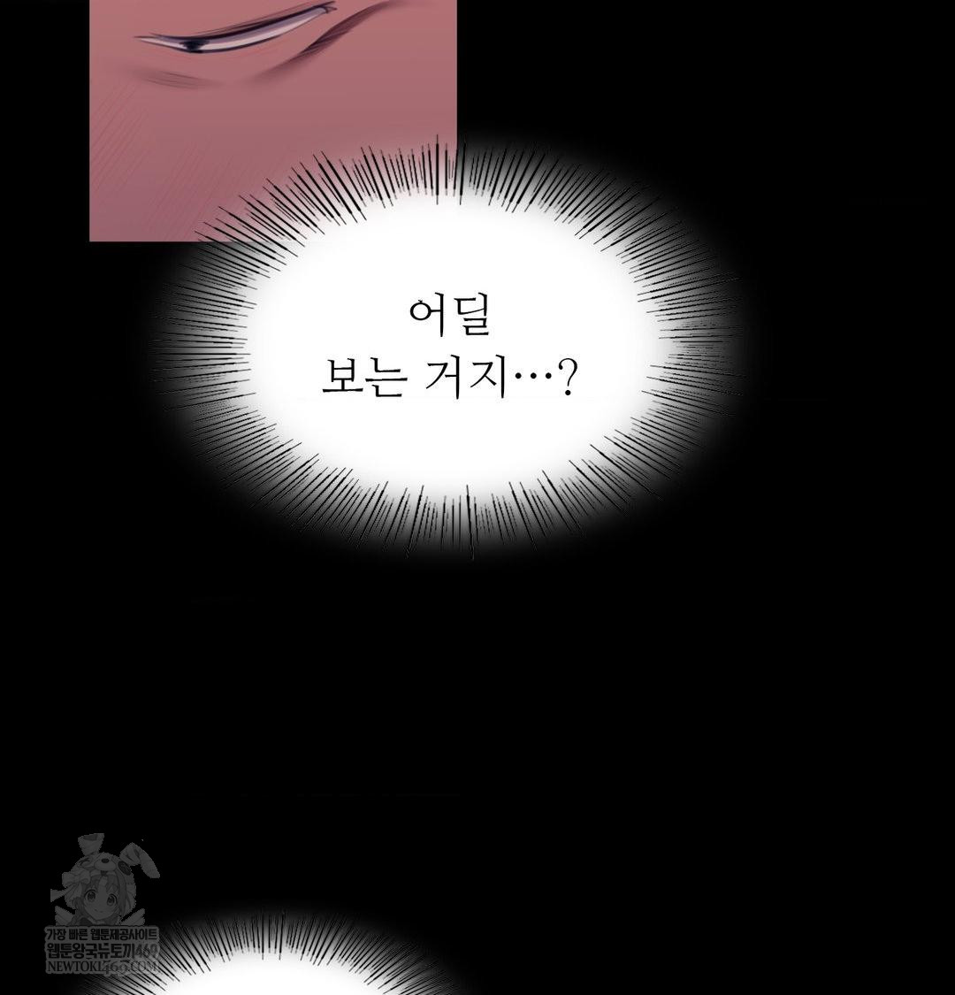 Madam Raw - Chapter 174 [photo 137] - MangaPorn