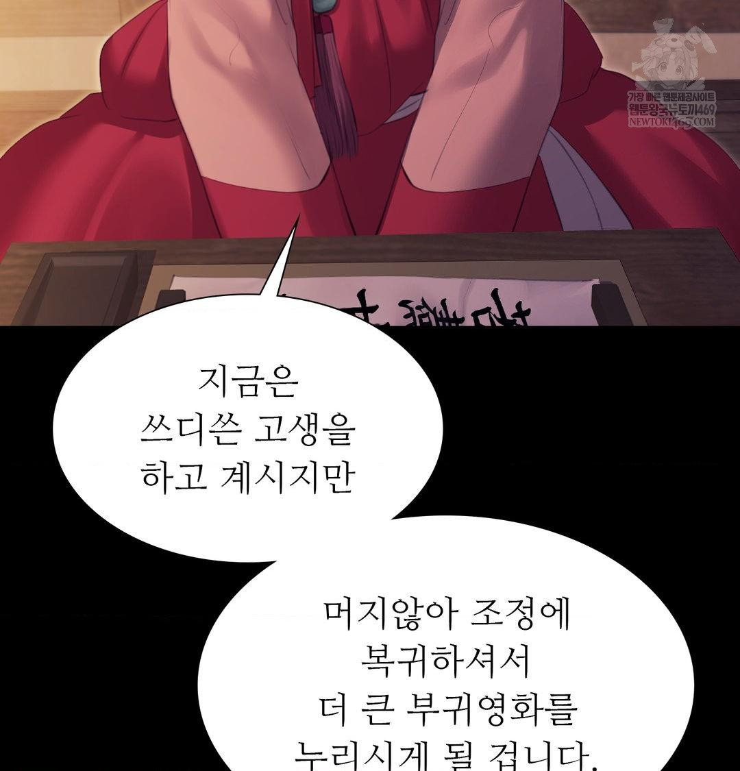 Madam Raw - Chapter 174 [photo 14] - MangaPorn