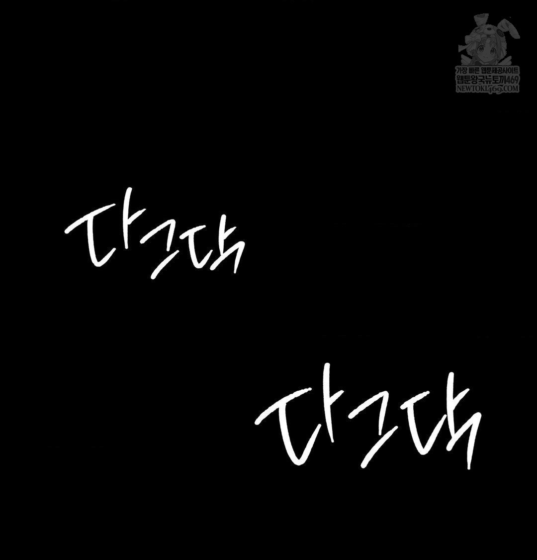 Madam Raw - Chapter 174 [photo 141] - MangaPorn