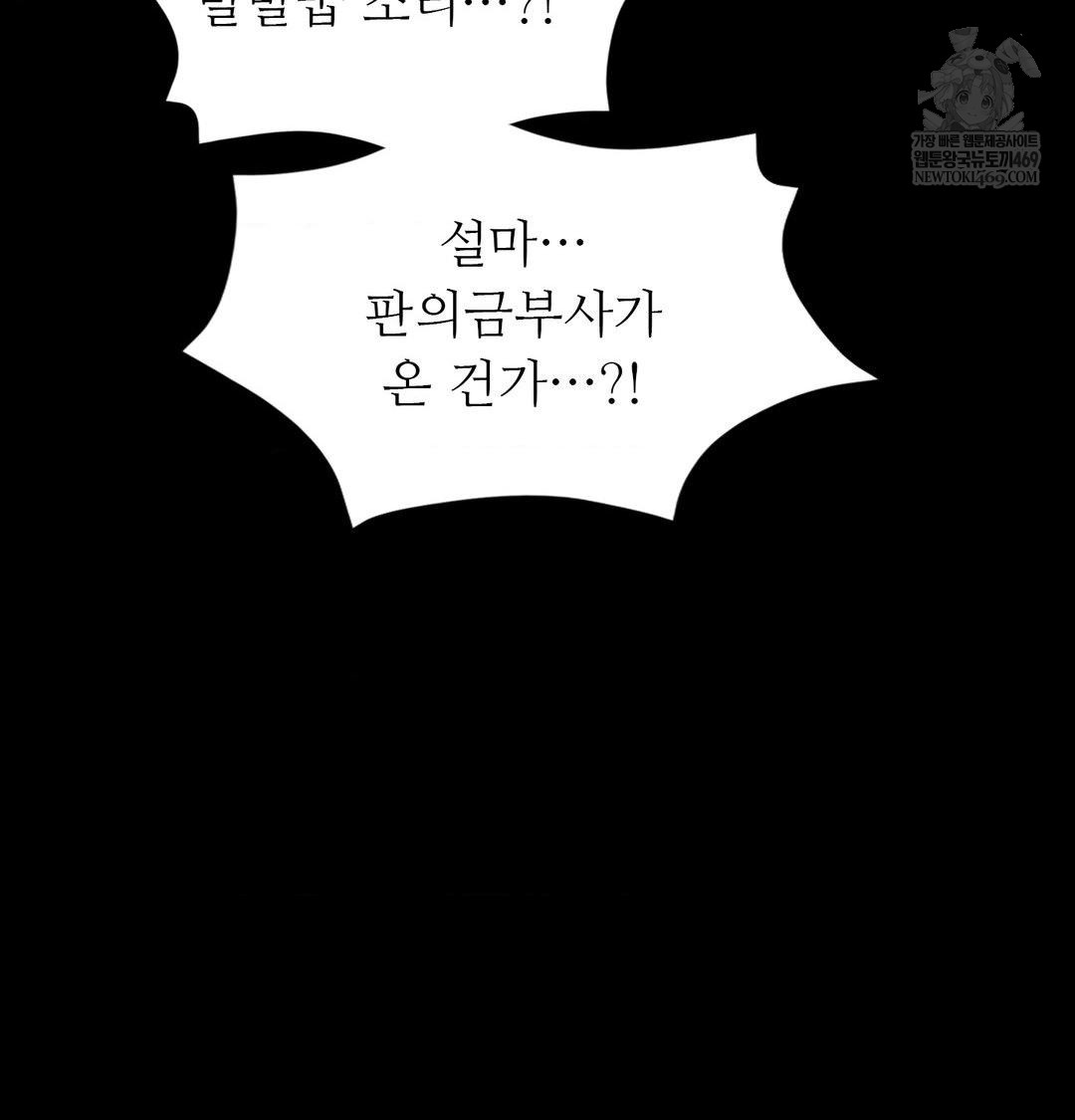 Madam Raw - Chapter 174 [photo 143] - MangaPorn