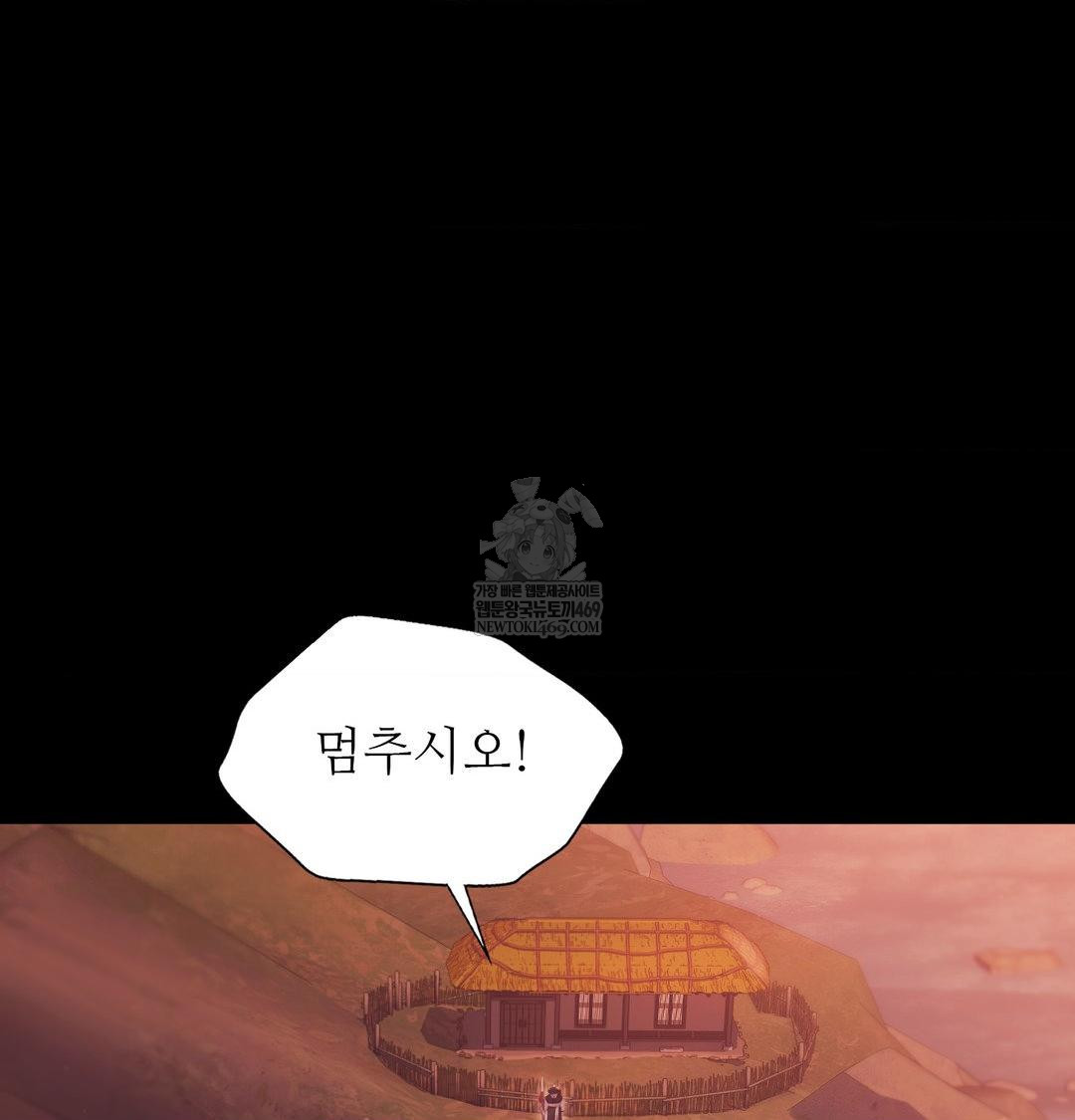 Madam Raw - Chapter 174 [photo 144] - MangaPorn