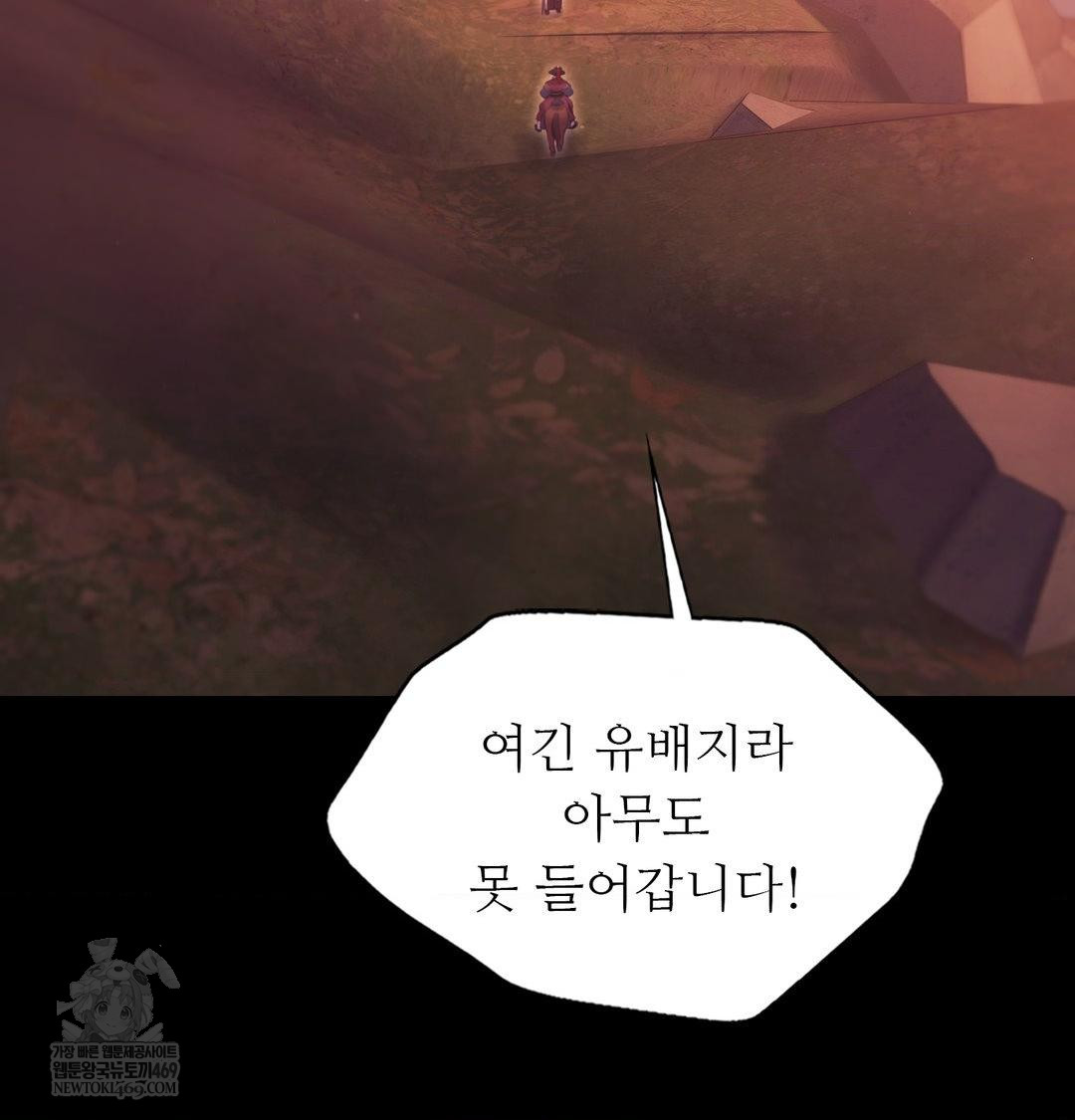 Madam Raw - Chapter 174 [photo 145] - MangaPorn