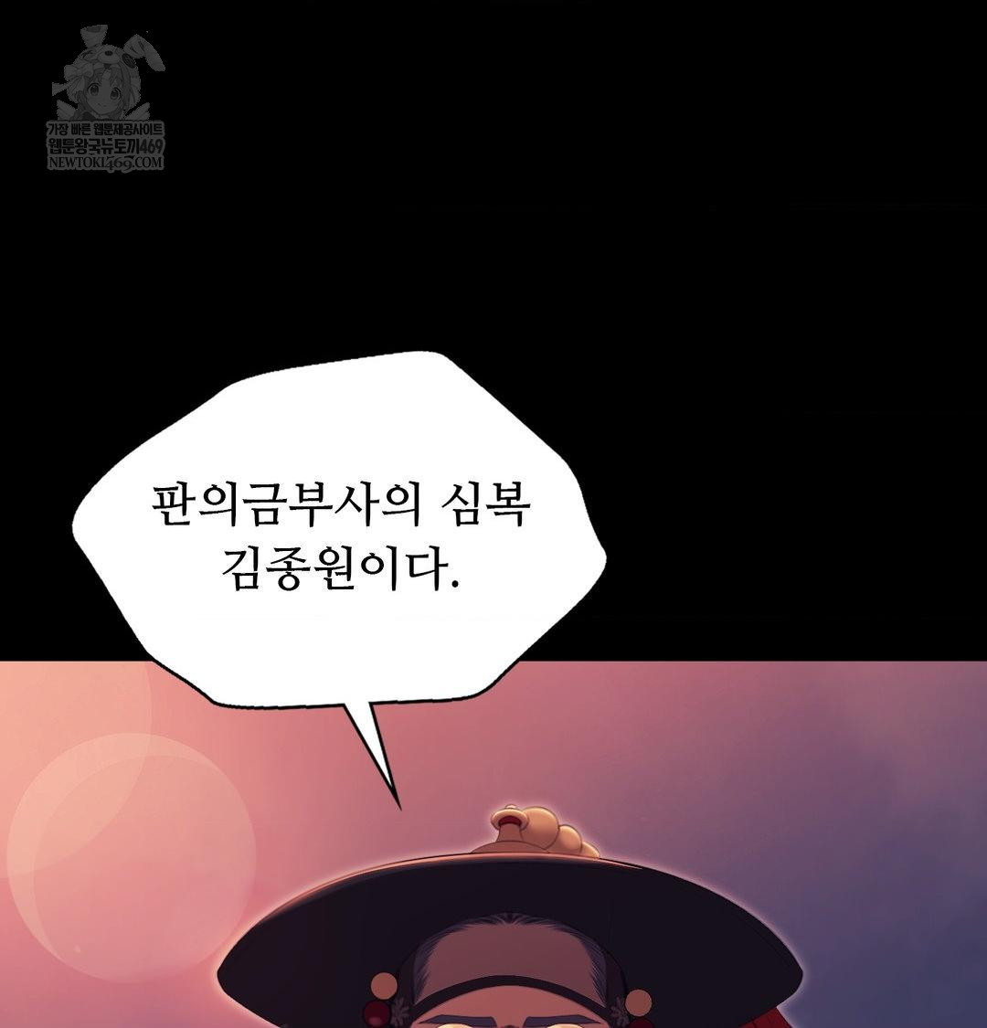 Madam Raw - Chapter 174 [photo 146] - MangaPorn