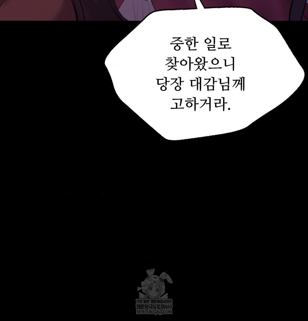 Madam Raw - Chapter 174 [photo 148] - MangaPorn