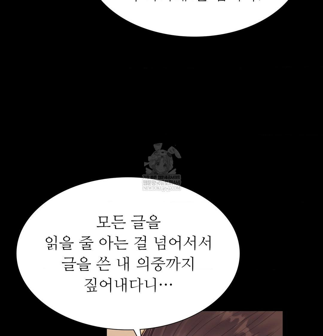 Madam Raw - Chapter 174 [photo 15] - MangaPorn