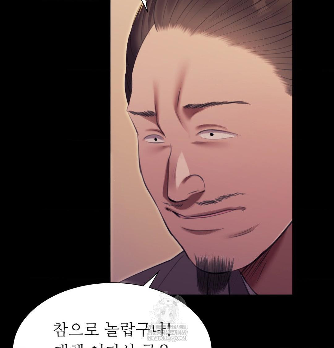 Madam Raw - Chapter 174 [photo 16] - MangaPorn