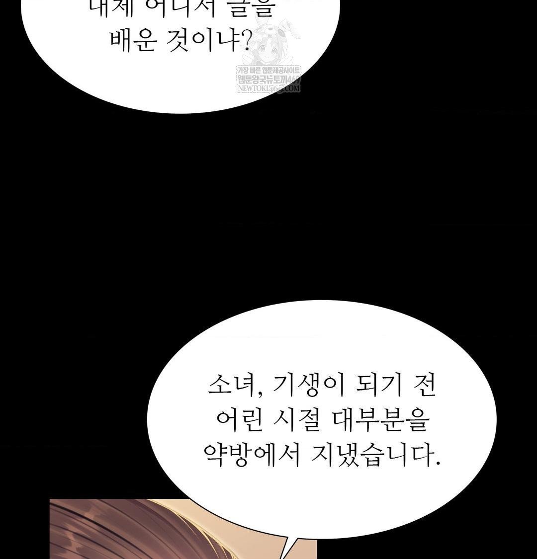 Madam Raw - Chapter 174 [photo 17] - MangaPorn