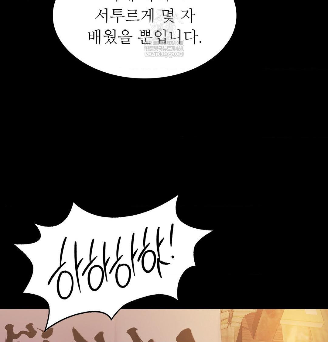 Madam Raw - Chapter 174 [photo 19] - MangaPorn