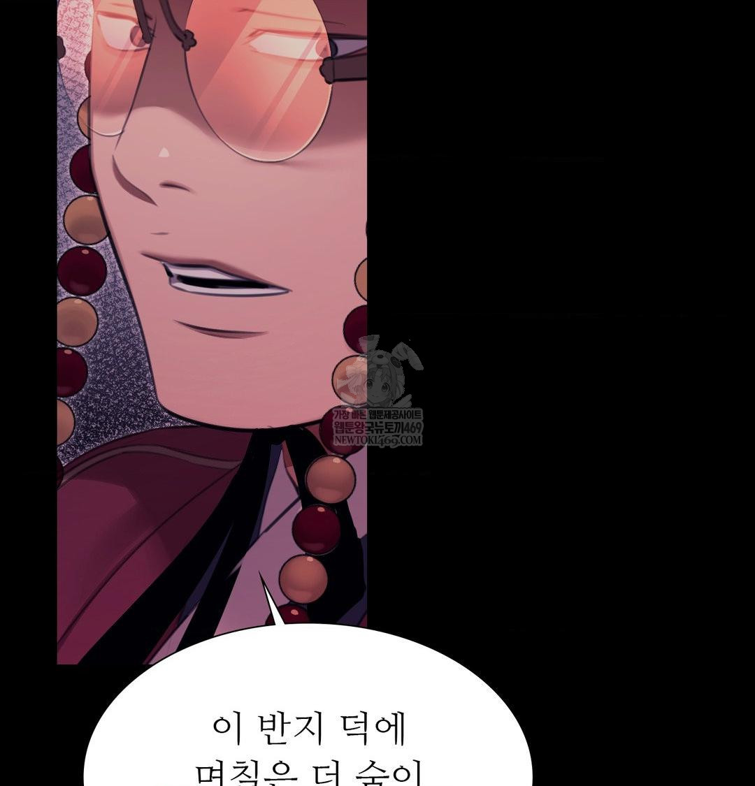 Madam Raw - Chapter 174 [photo 2] - MangaPorn