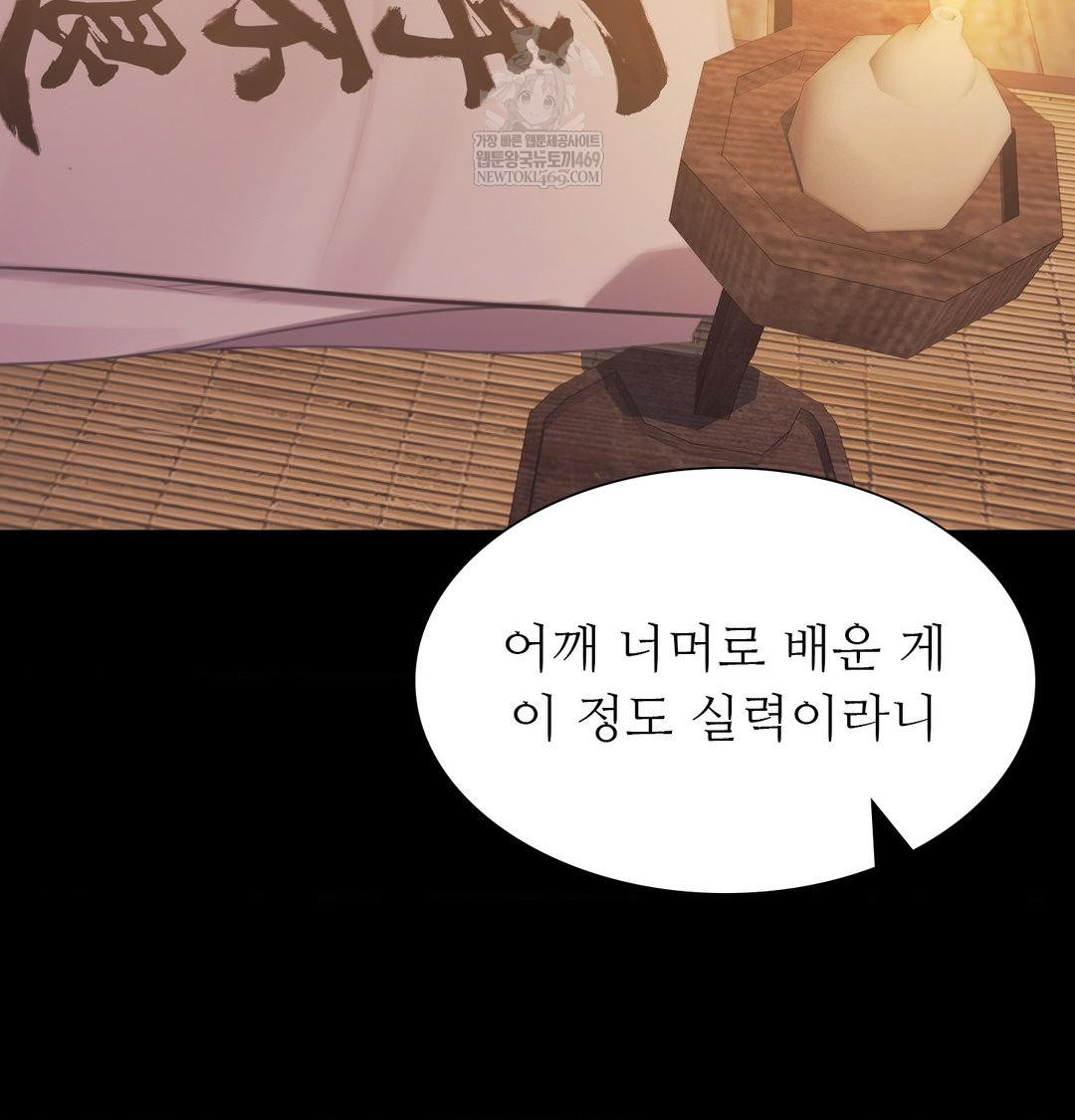 Madam Raw - Chapter 174 [photo 20] - MangaPorn