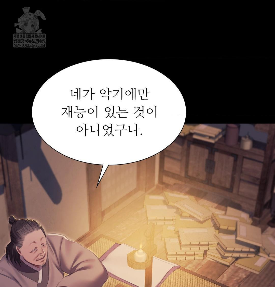 Madam Raw - Chapter 174 [photo 21] - MangaPorn