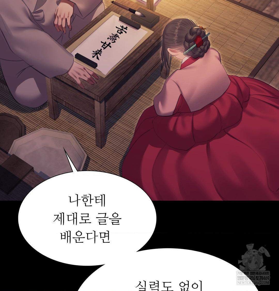 Madam Raw - Chapter 174 [photo 22] - MangaPorn