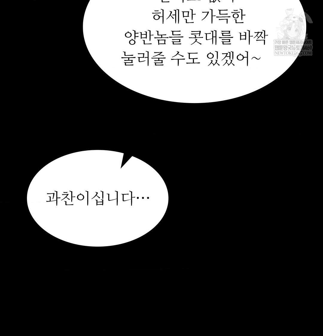 Madam Raw - Chapter 174 [photo 23] - MangaPorn