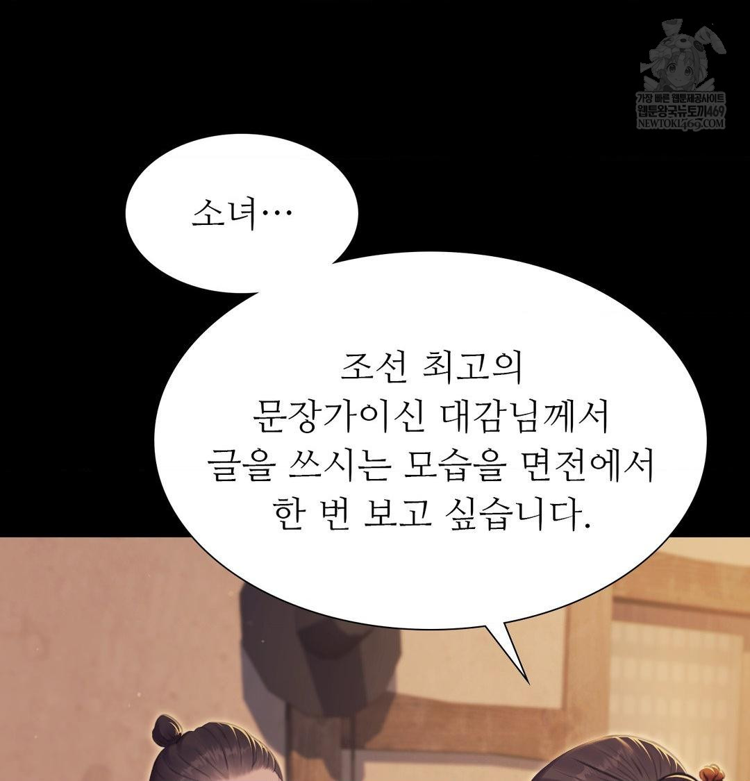 Madam Raw - Chapter 174 [photo 24] - MangaPorn