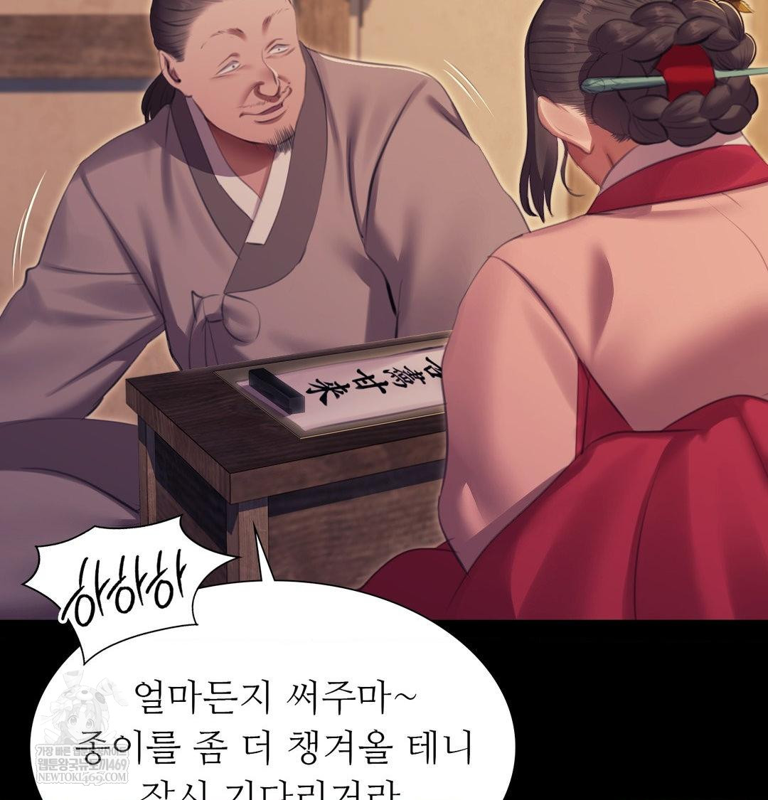 Madam Raw - Chapter 174 [photo 25] - MangaPorn