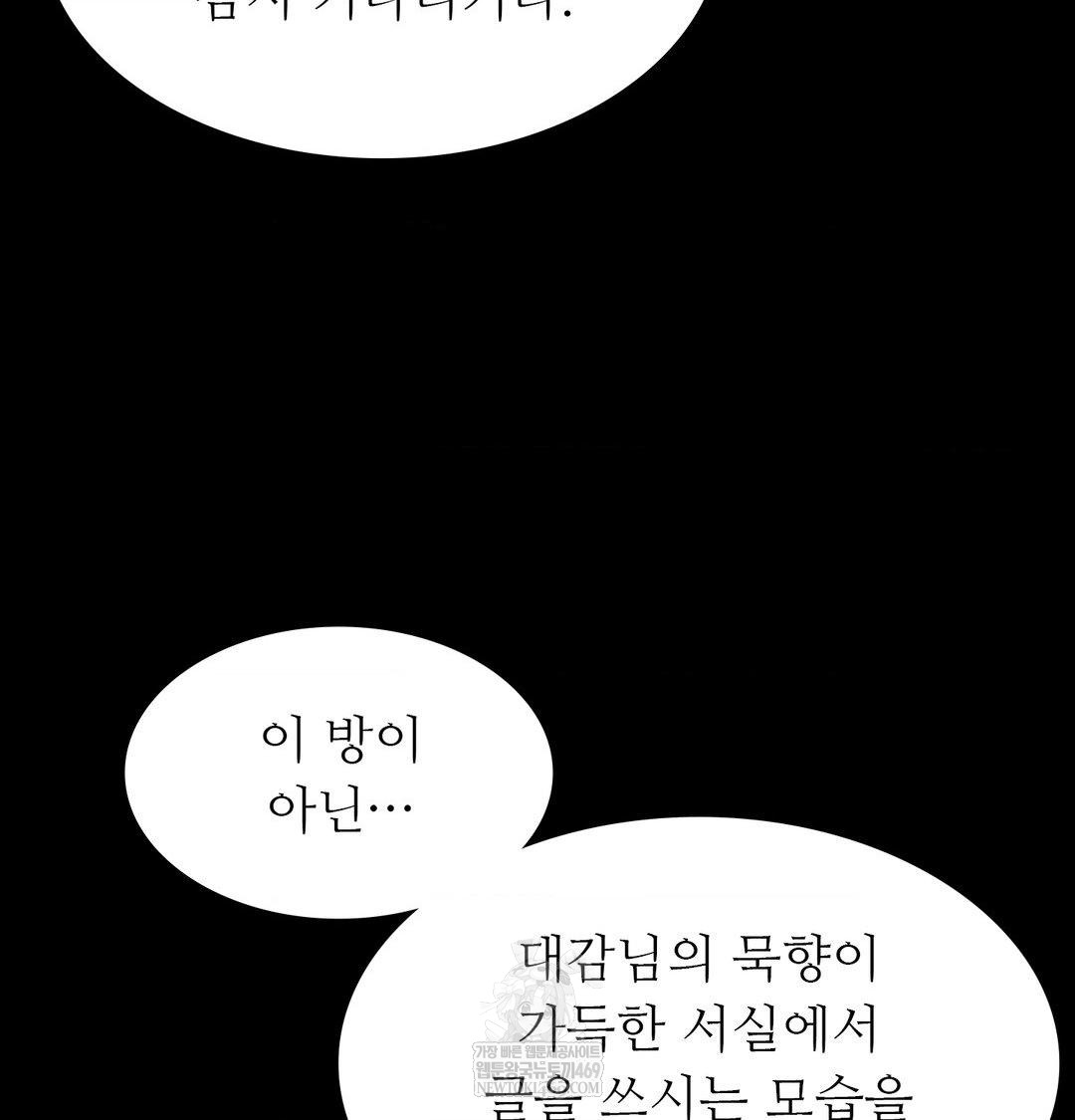 Madam Raw - Chapter 174 [photo 26] - MangaPorn