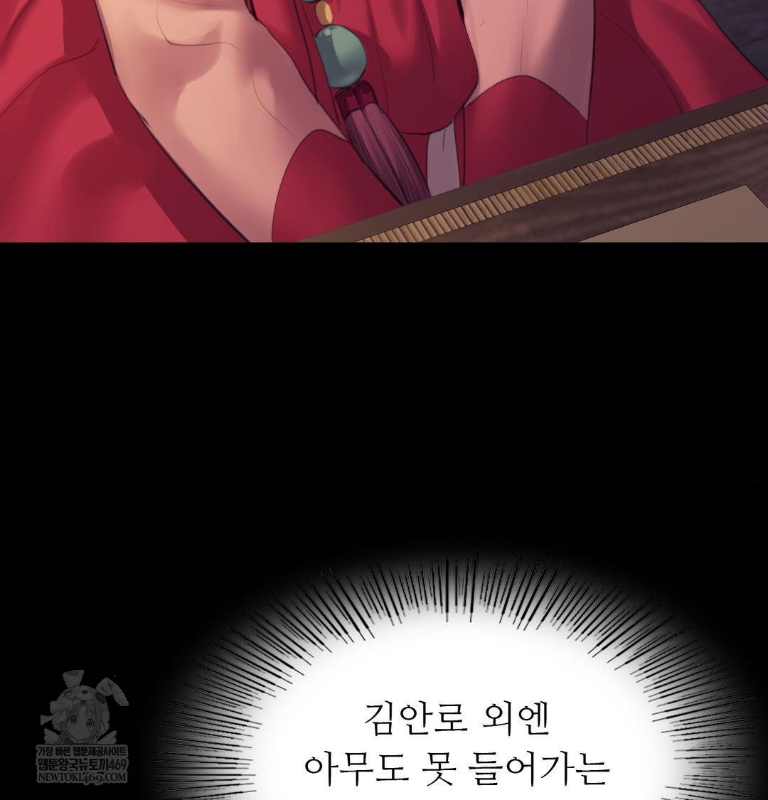 Madam Raw - Chapter 174 [photo 28] - MangaPorn