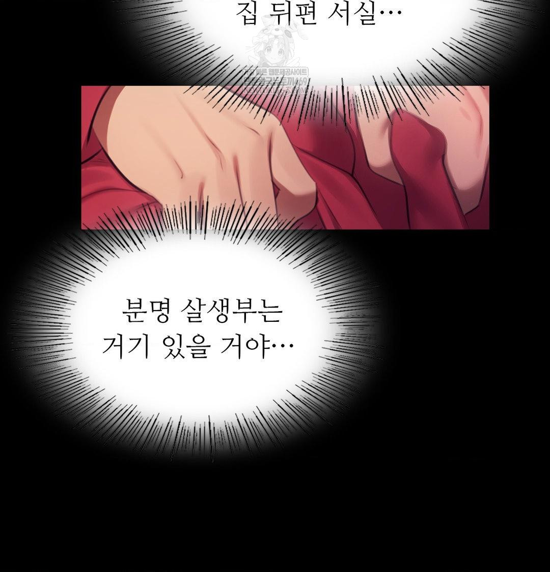 Madam Raw - Chapter 174 [photo 29] - MangaPorn