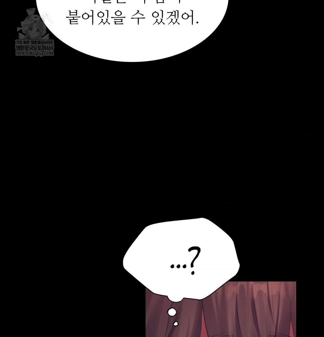 Madam Raw - Chapter 174 [photo 3] - MangaPorn