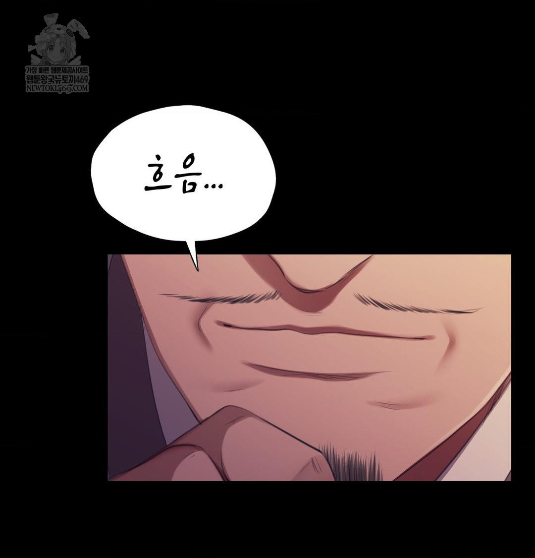 Madam Raw - Chapter 174 [photo 30] - MangaPorn