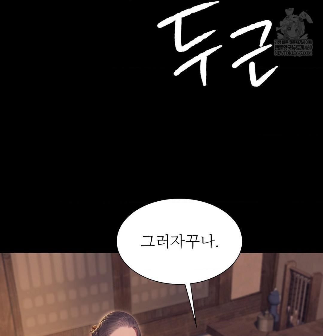 Madam Raw - Chapter 174 [photo 32] - MangaPorn