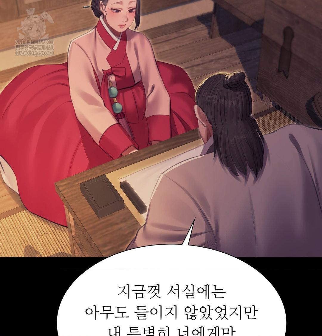 Madam Raw - Chapter 174 [photo 33] - MangaPorn