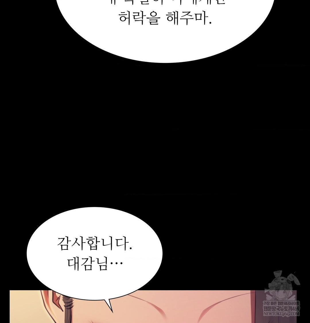 Madam Raw - Chapter 174 [photo 34] - MangaPorn