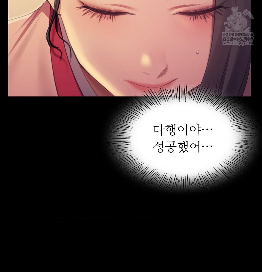 Madam Raw - Chapter 174 [photo 35] - MangaPorn