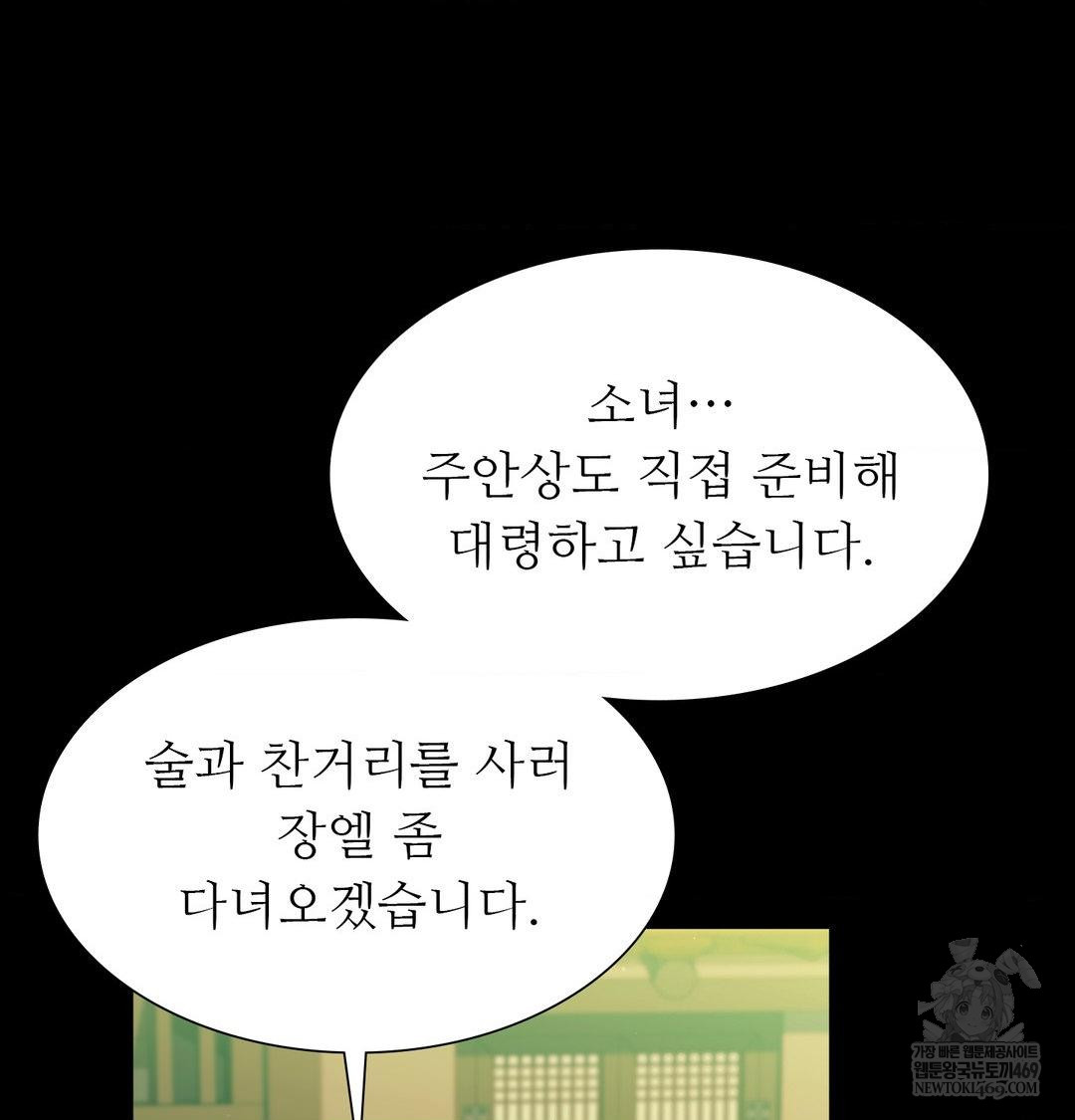 Madam Raw - Chapter 174 [photo 36] - MangaPorn